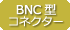 BNC^