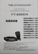 FT-8900