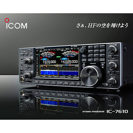 ic-7610