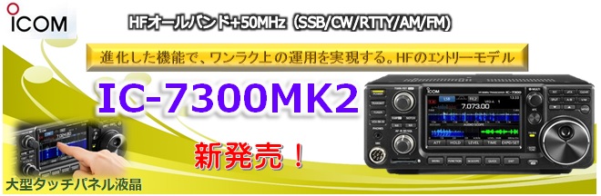 コスモ電子☆アマチュア無線/アマチュア無線オプション/電子パ－ツ