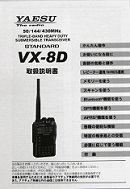 VX-8D