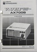 AX700B