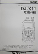 DJ-X11