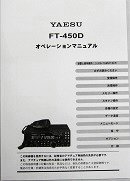 FT-450