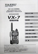 VX-7